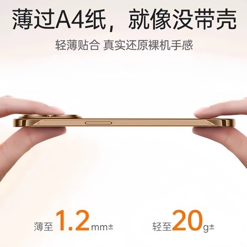 Ultra Thin Plating Frameless P - Ultra Thin Frameless Phone Cover recension och pris
